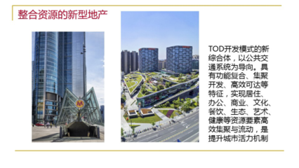 秦虹:解读“十四五”规划 展望房地产发展新格局