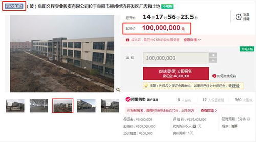 负债2.7亿,阜阳这个建设企业申请破产