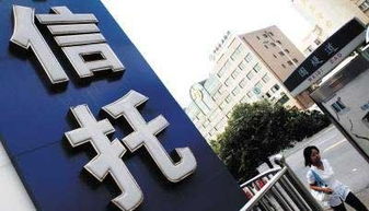房地产信托或将全面叫停